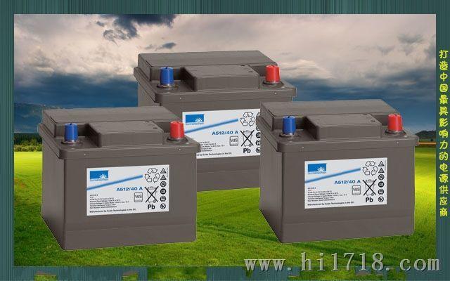 江苏德国阳光蓄电池a512/40a价格 德国阳光蓄电池代理商